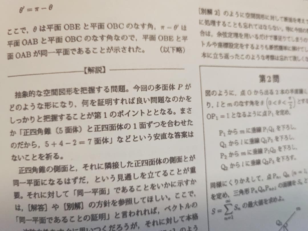 鉄緑会の鶴田先生による春と直前期の東大理系数学演習フルセット　河合塾　駿台