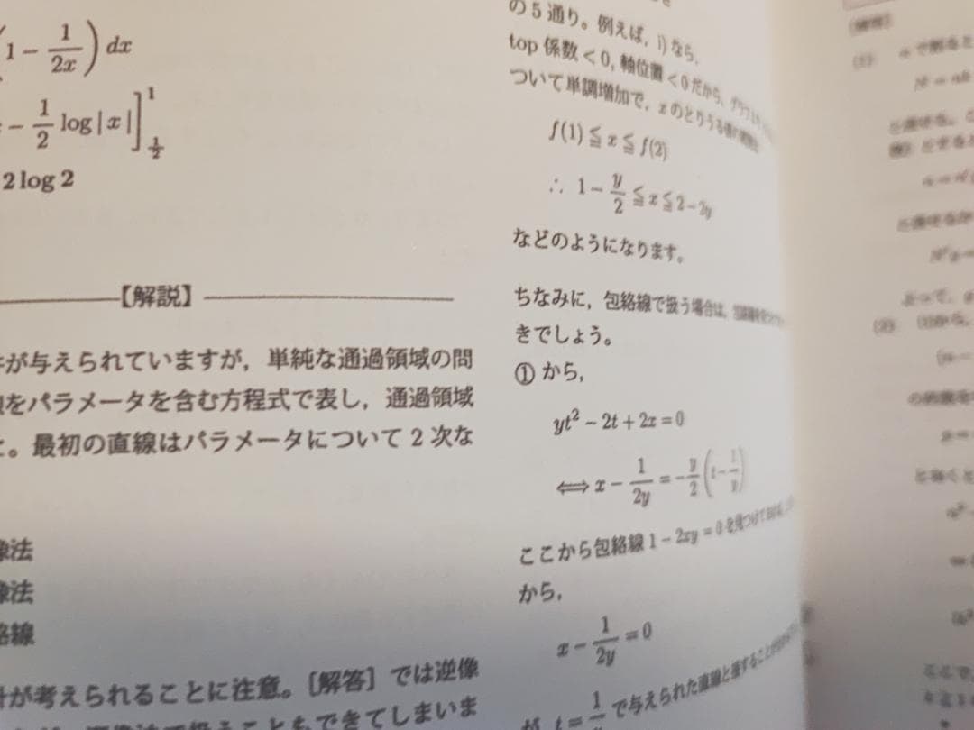 鉄緑会の鶴田先生による春と直前期の東大理系数学演習フルセット　河合塾　駿台