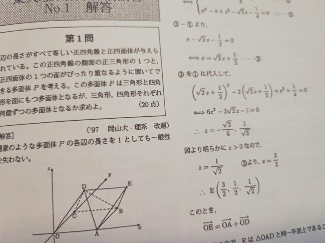 鉄緑会の鶴田先生による春と直前期の東大理系数学演習フルセット　河合塾　駿台
