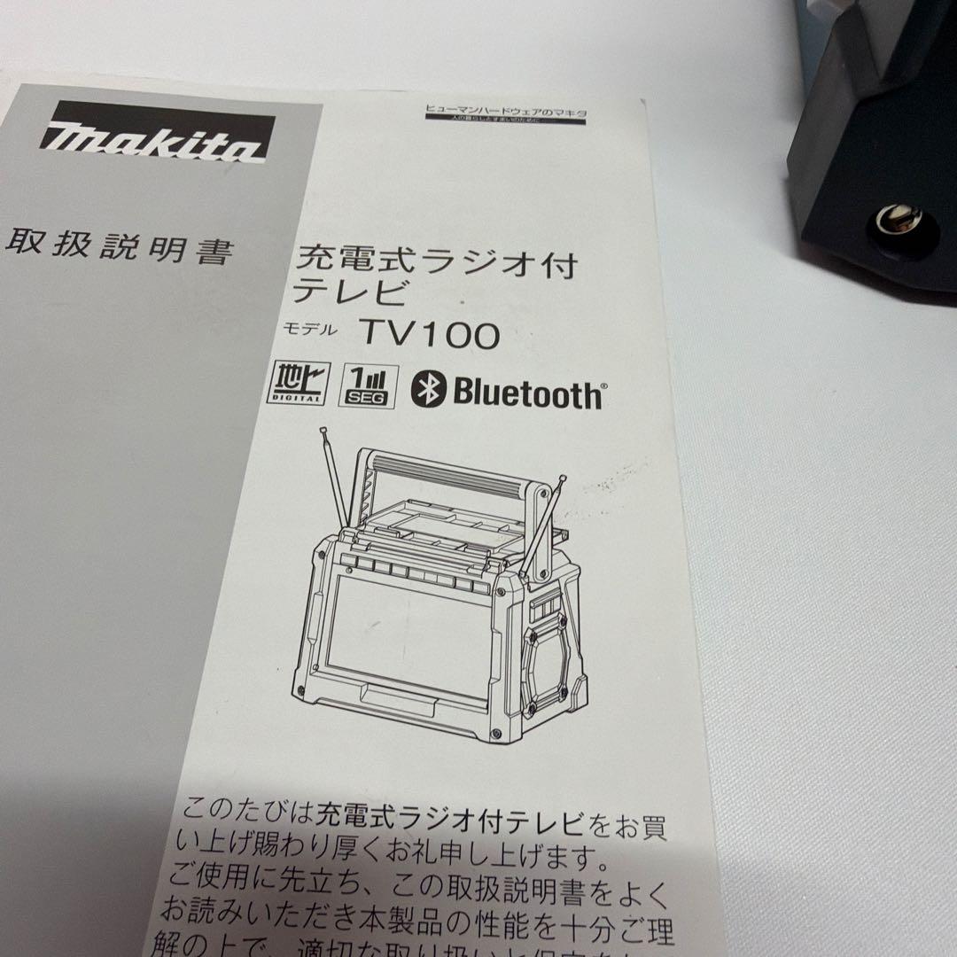Makita ポータブルテレビ TV100