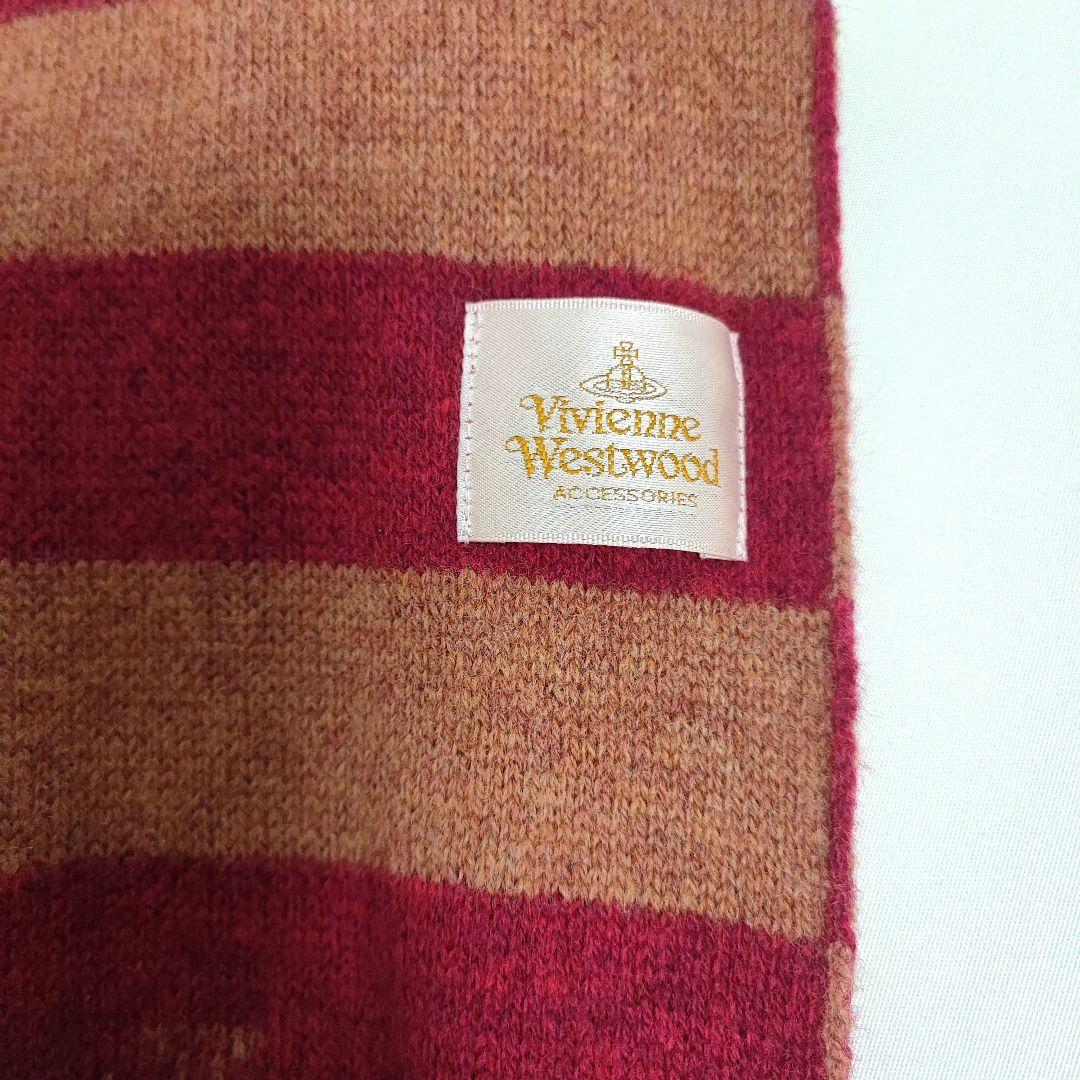 Vivienne Westwood ボンボン マフラー ストール ボーダー