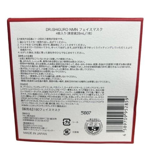 MAYU　マルコ　NMNフェイスマスク　３個