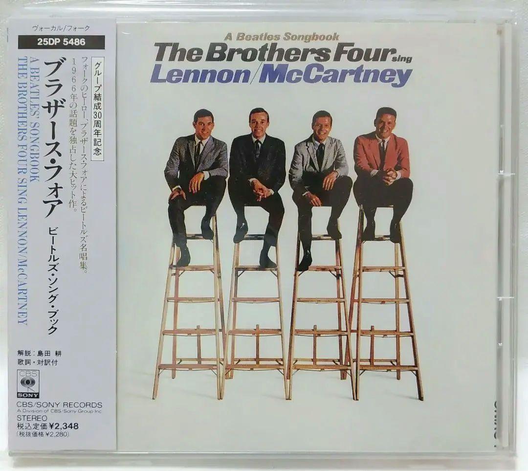 ビートルズ ソングブック！♣ ブラザース・フォア！モノラル/ステレオ完璧セット