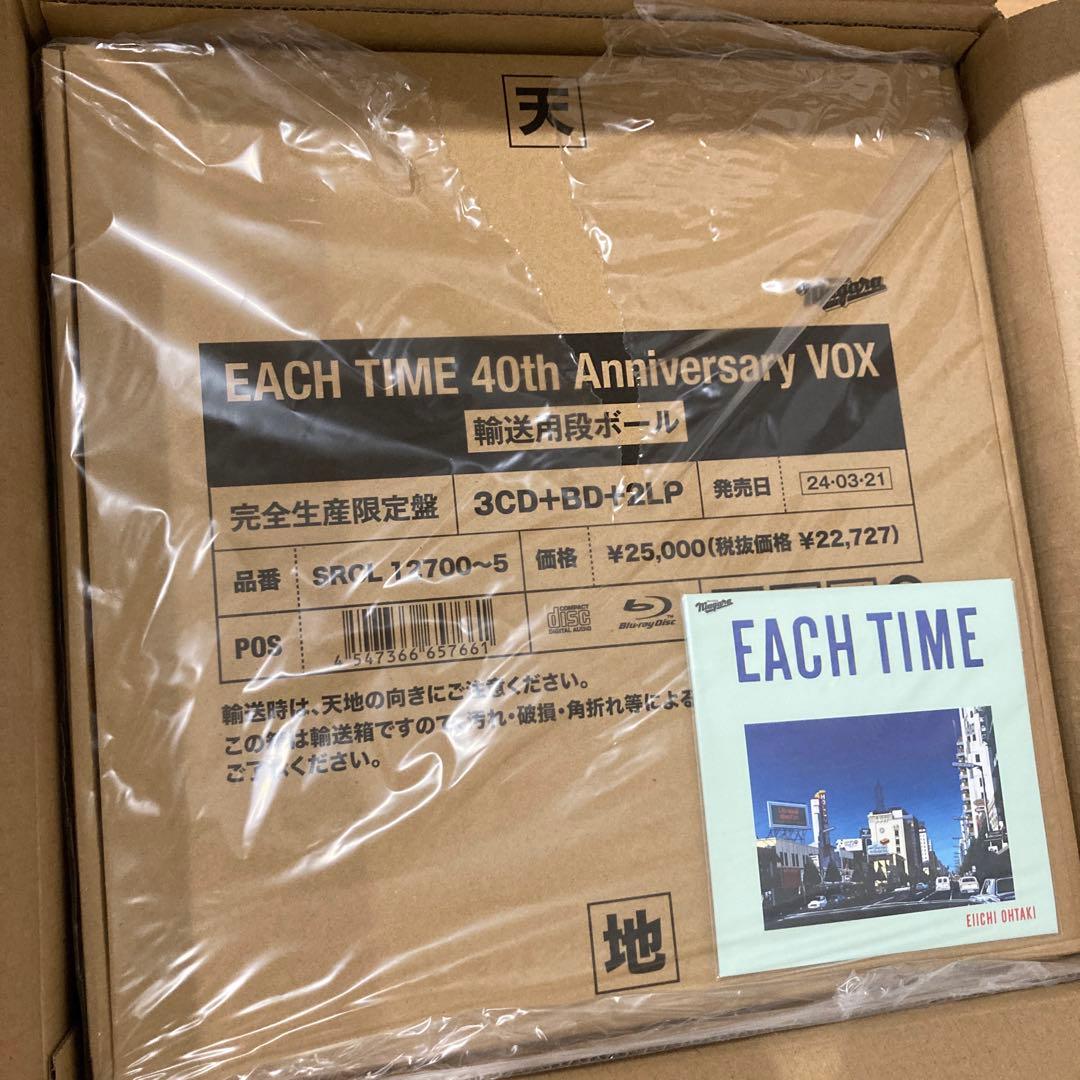 A Long Vacation VOX ＋ Each Time VOX セット