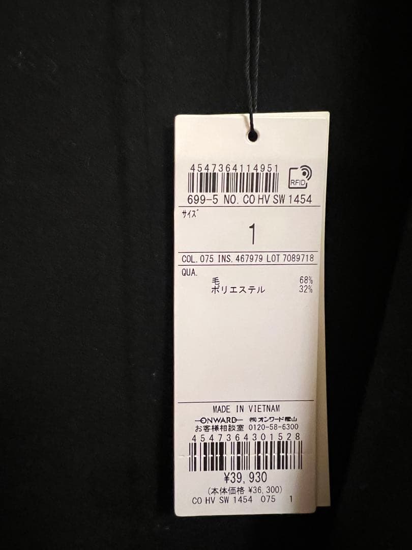 アンクレイヴ　uncrave テントラインコート　ネイビー　未使用