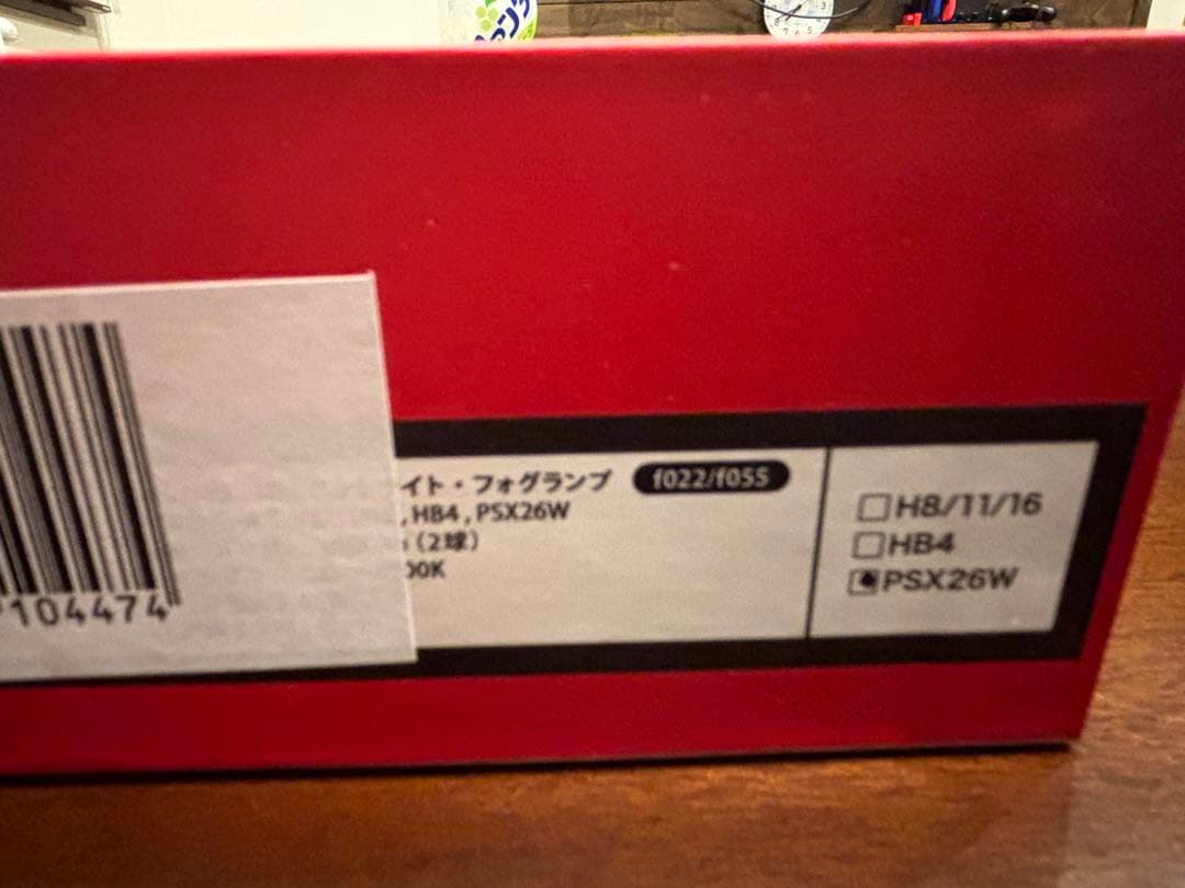 VELEND LEDバルブ PSX26W