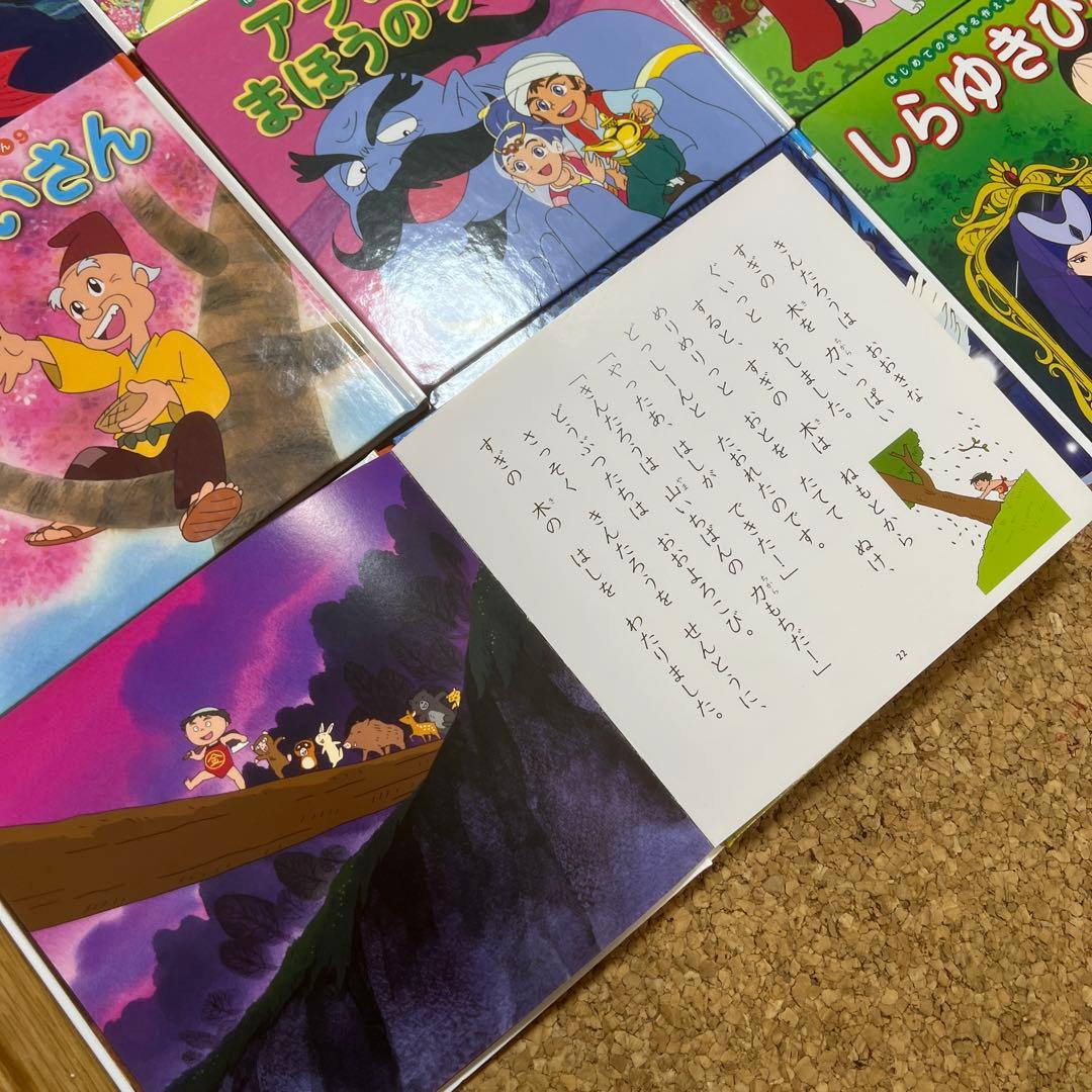 美品はじめての世界名作えほんあかいえほんのおうち全40+6冊合計46冊ポプラ社