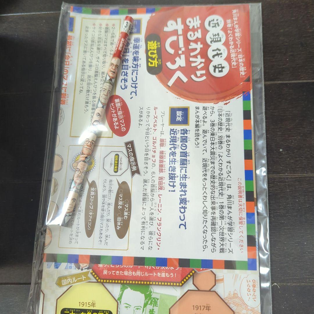 日本の歴史 全15巻セット＋別巻4冊　KADOKAWA