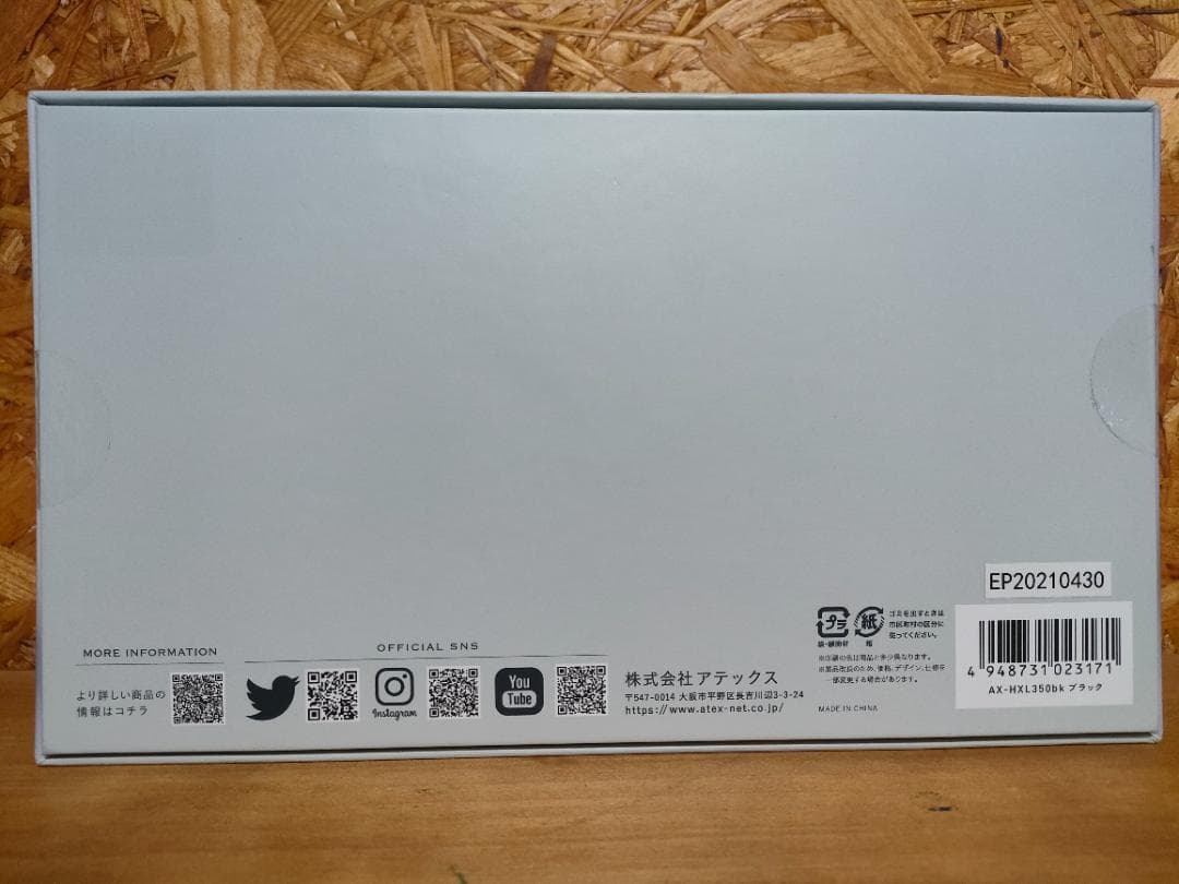 【新品、未開封】MONO LOURDES EYE CARE アイマスク