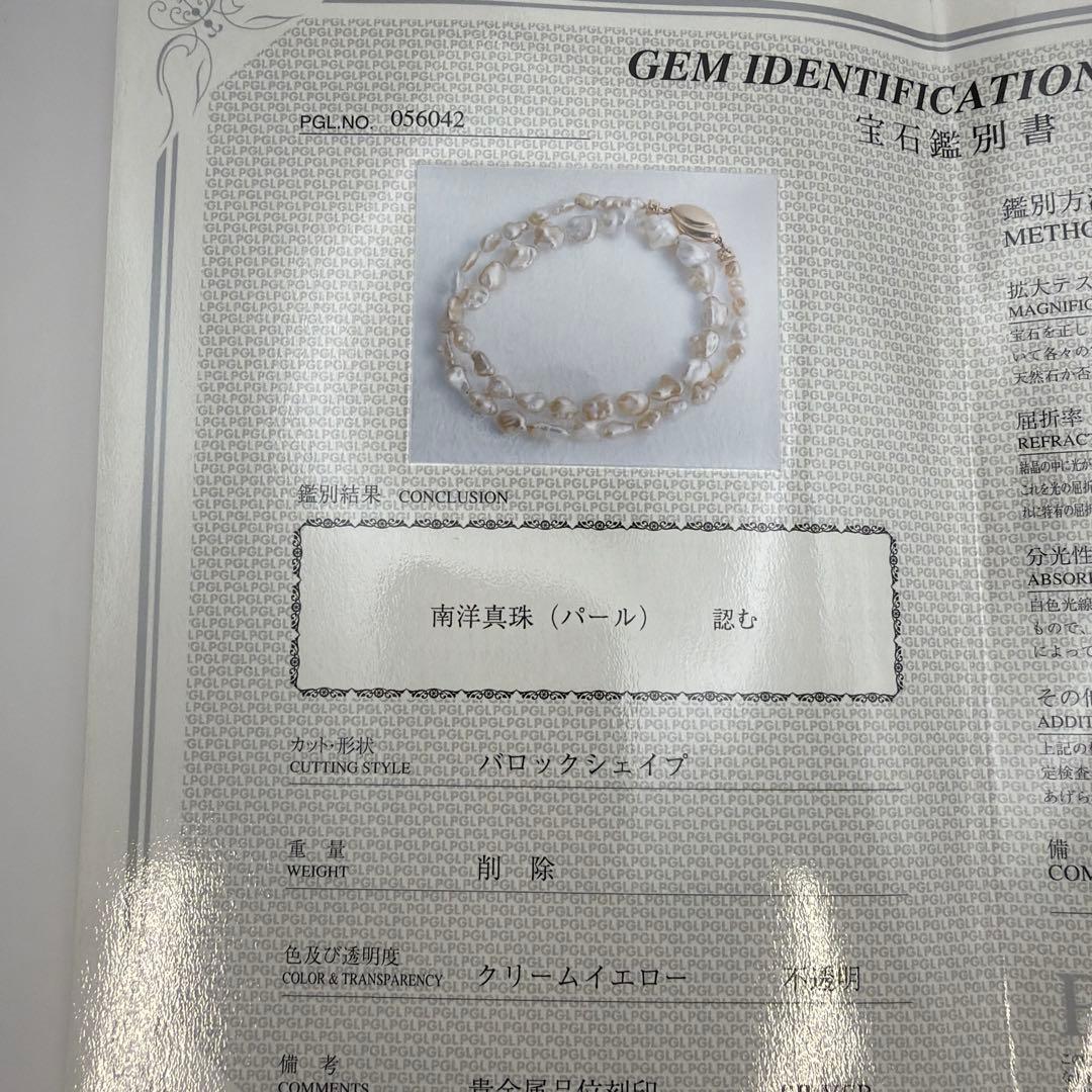 鑑定書付き‼︎ 南洋真珠パールネックレス　Y