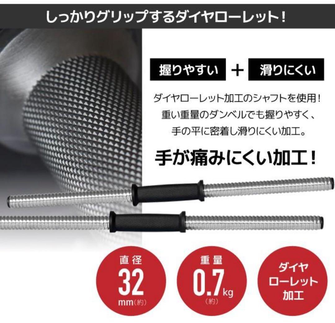 【新品❣️未開封‼️】30kg ダンベル 2セット ジョイントシャフト付き