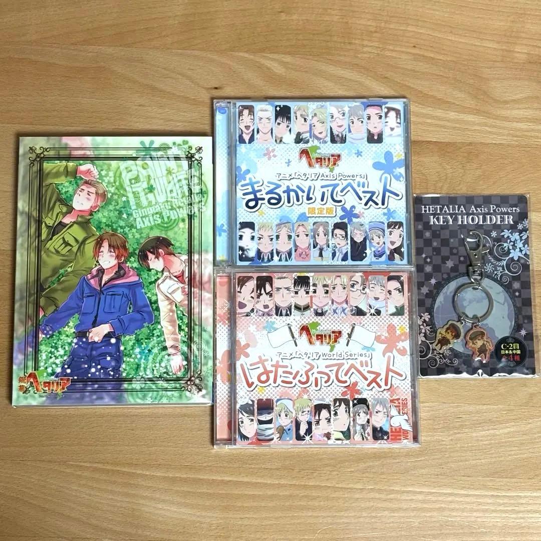 ヘタリア DVD・CDまとめ売り