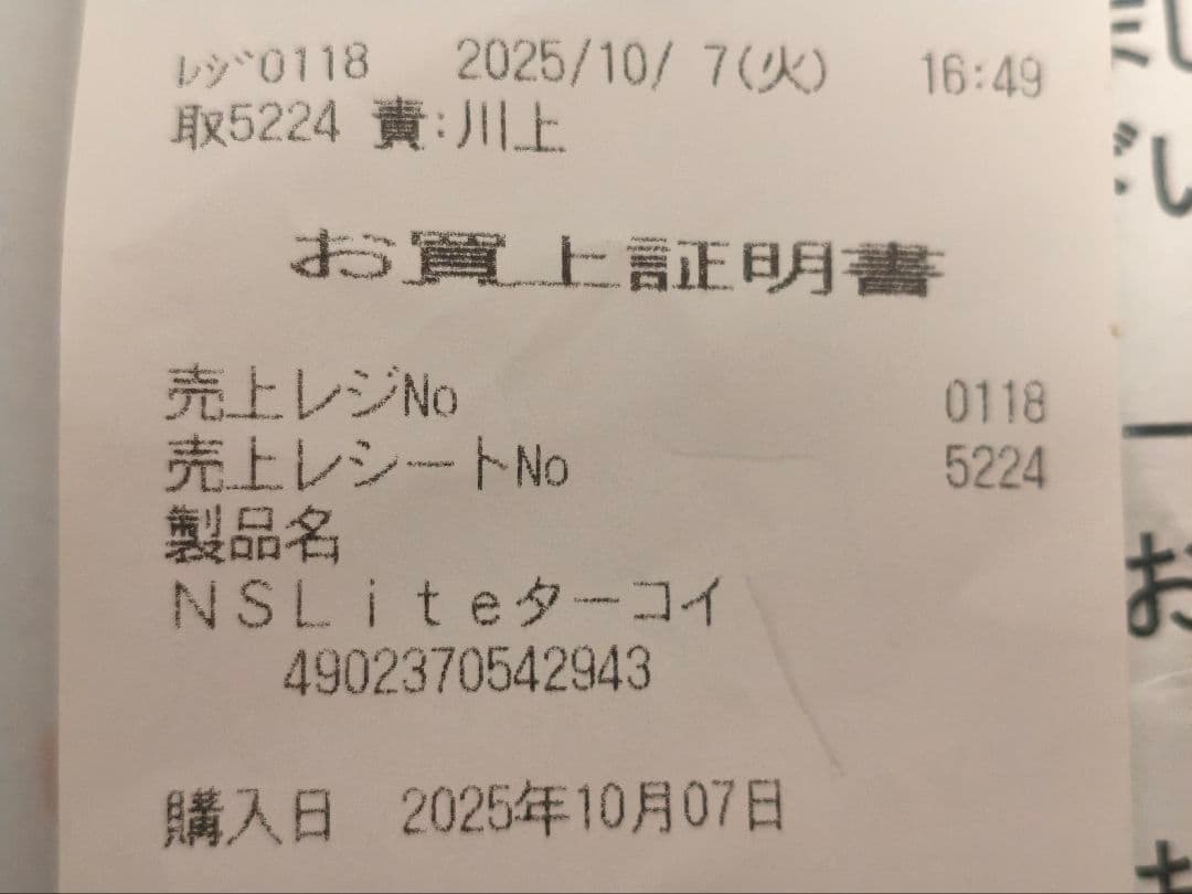 期間限定値下げ【R8.9まで保証期間】Nintendo Switch Lite