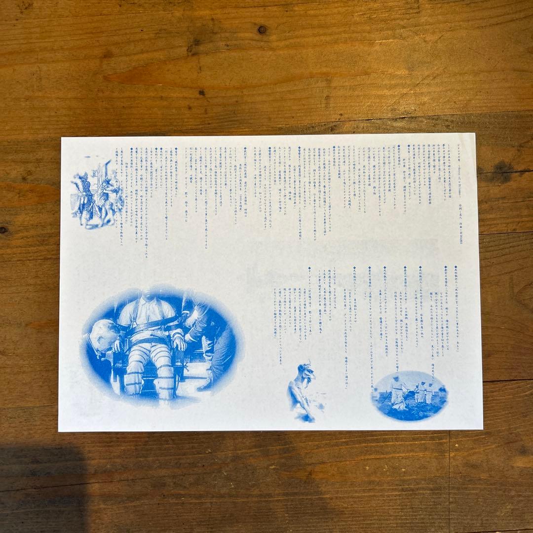 Hores of a Dilemma EP 志人