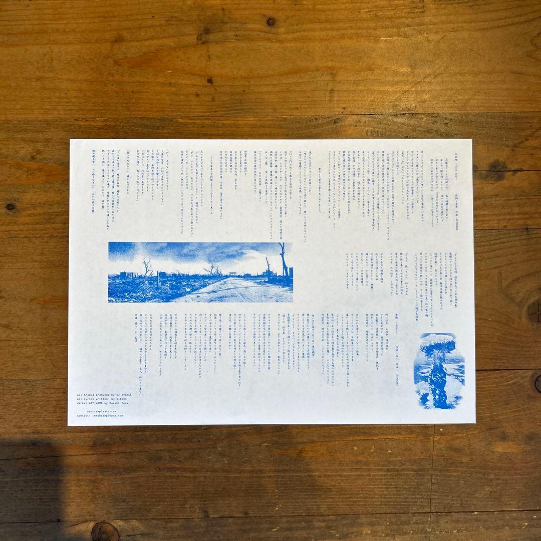 Hores of a Dilemma EP 志人