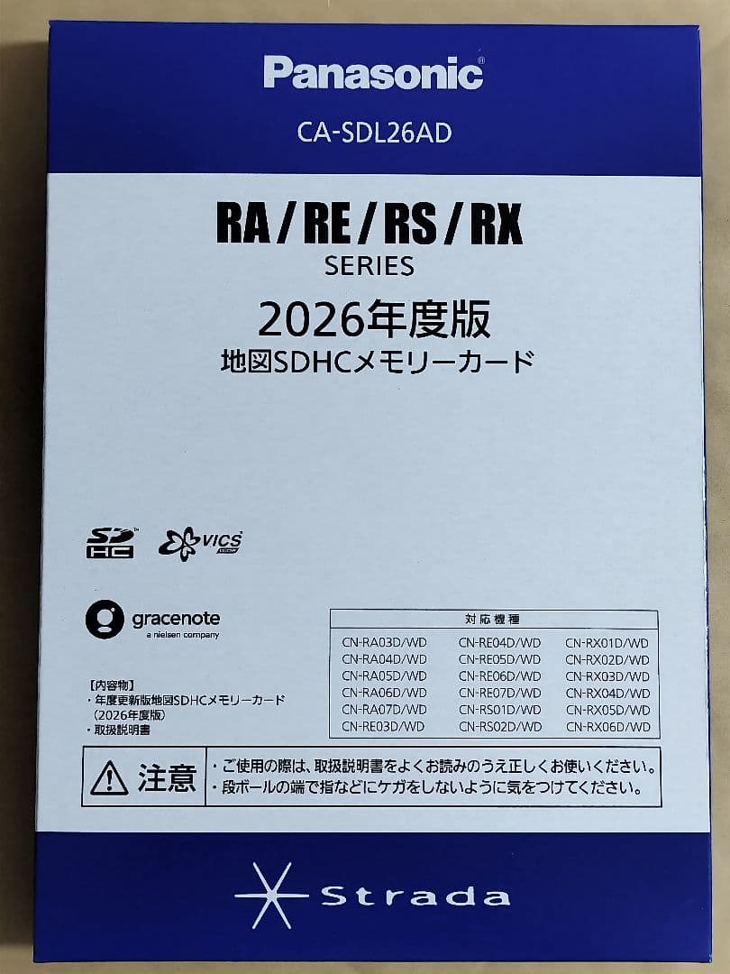 【最新版】Panasonic CA-SDL26AD 地図SDカード 2026年度