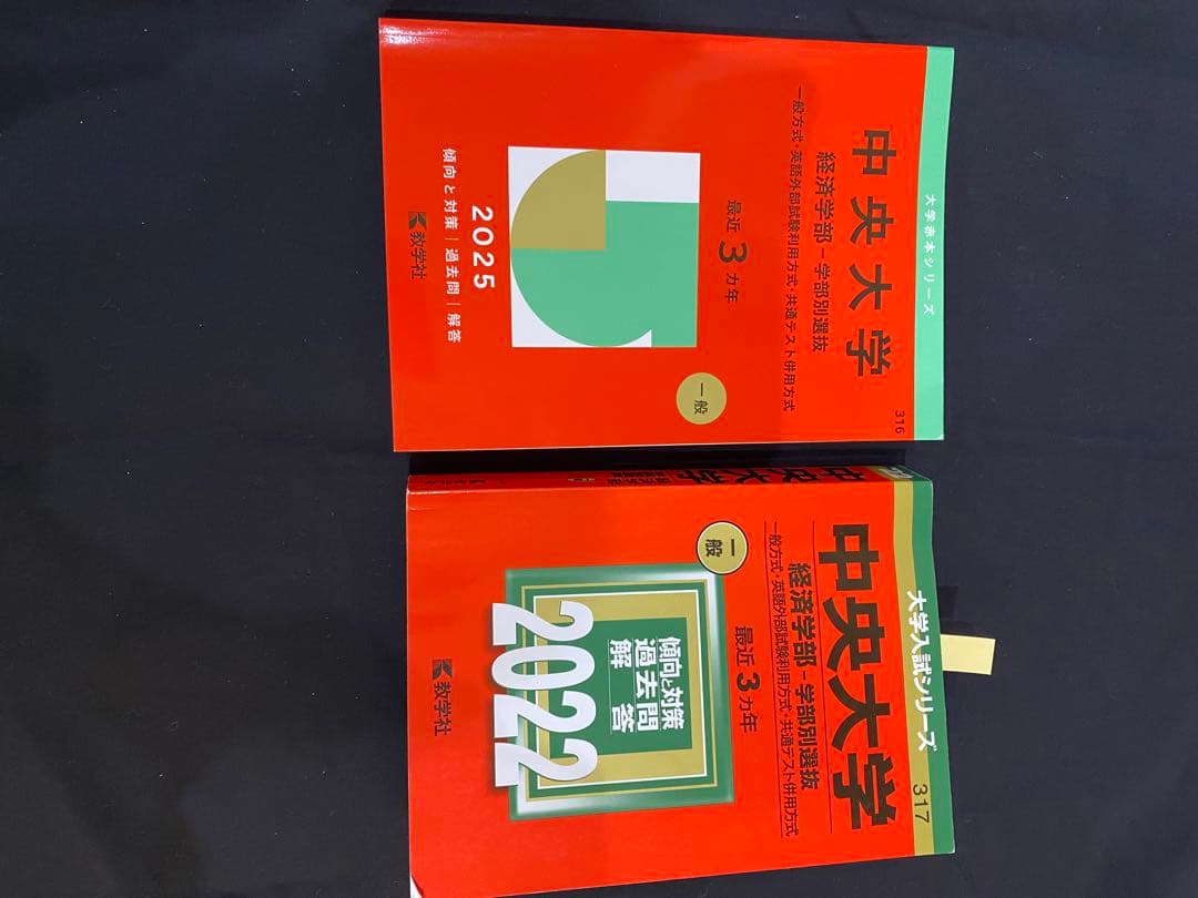 赤本　29冊セット