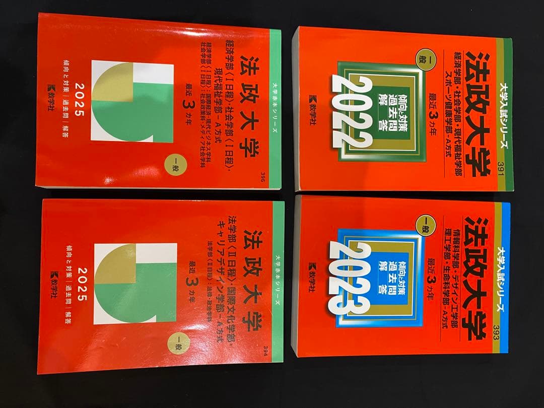 赤本　29冊セット