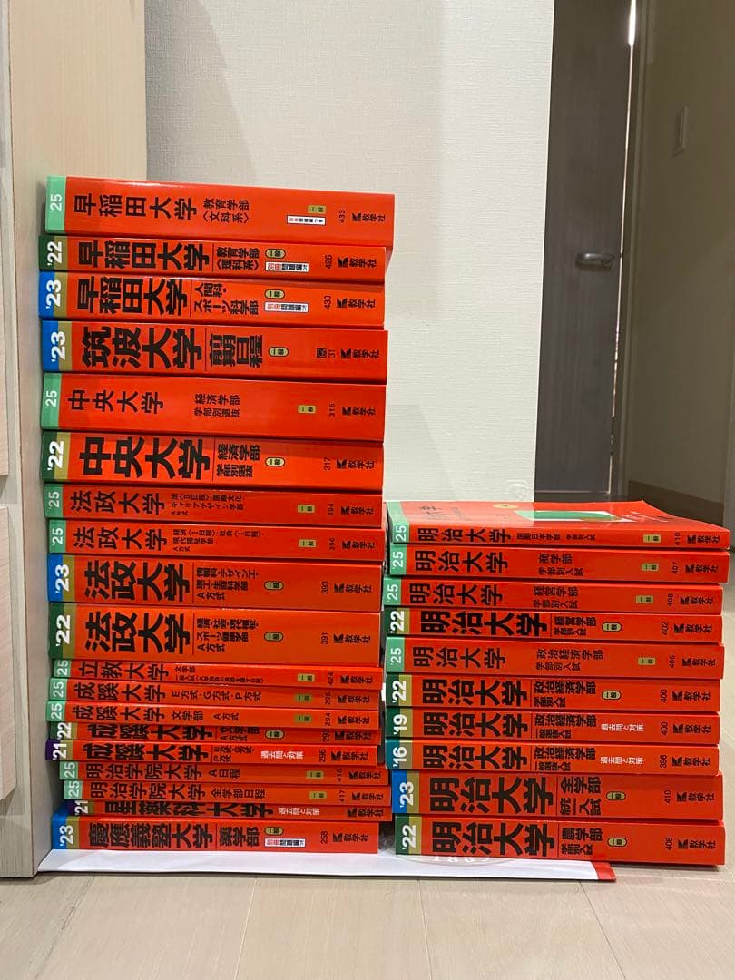 赤本　29冊セット