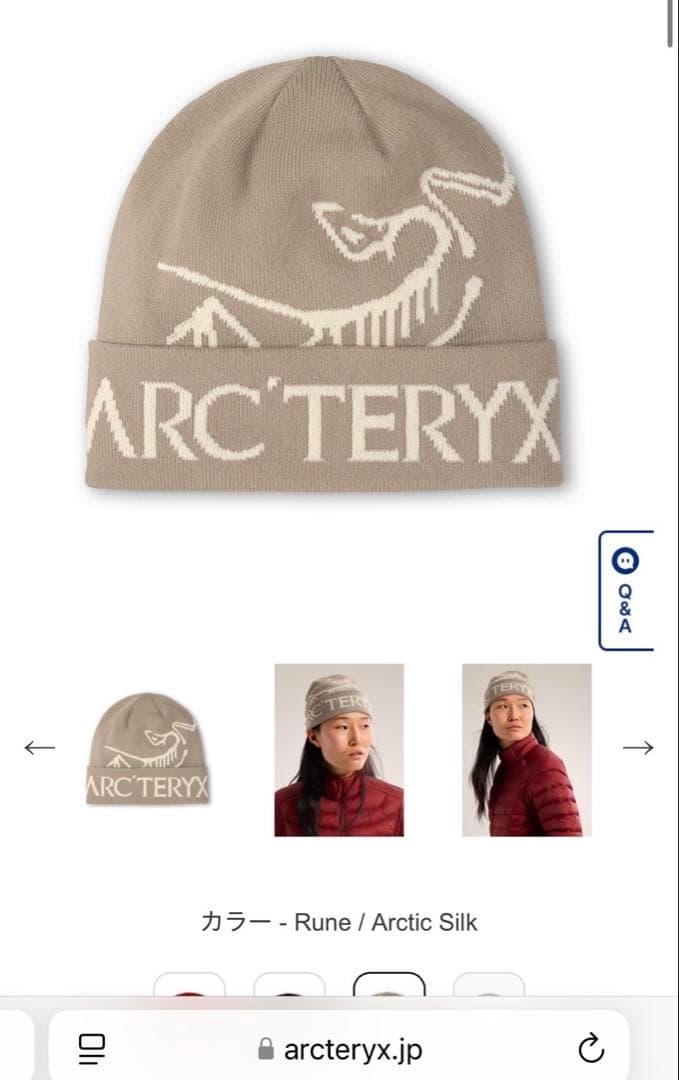 ARC'TERYX ベージュ ニット帽