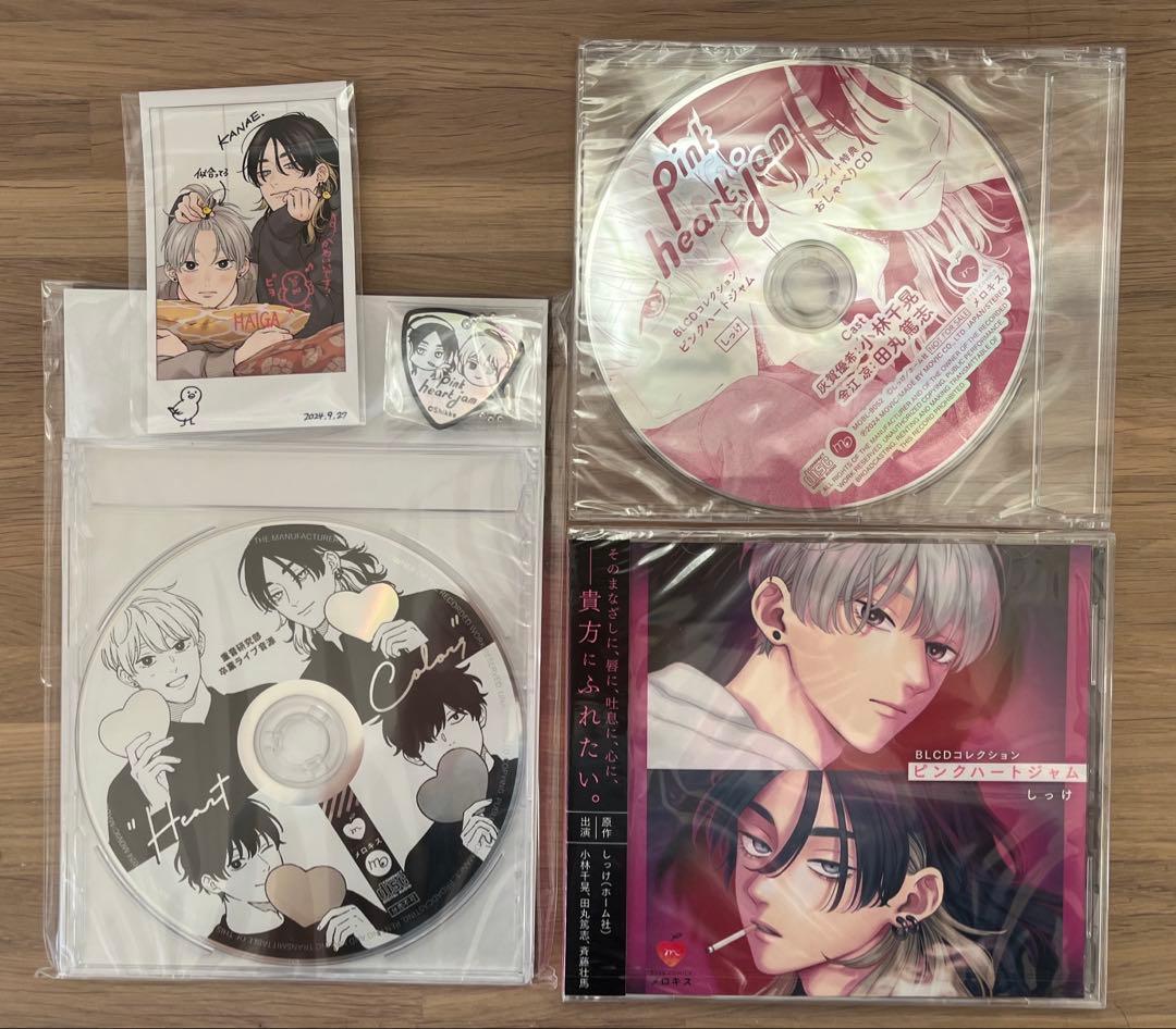 BLCD ピンクハートジャム アニメイト限定セット しっけ先生