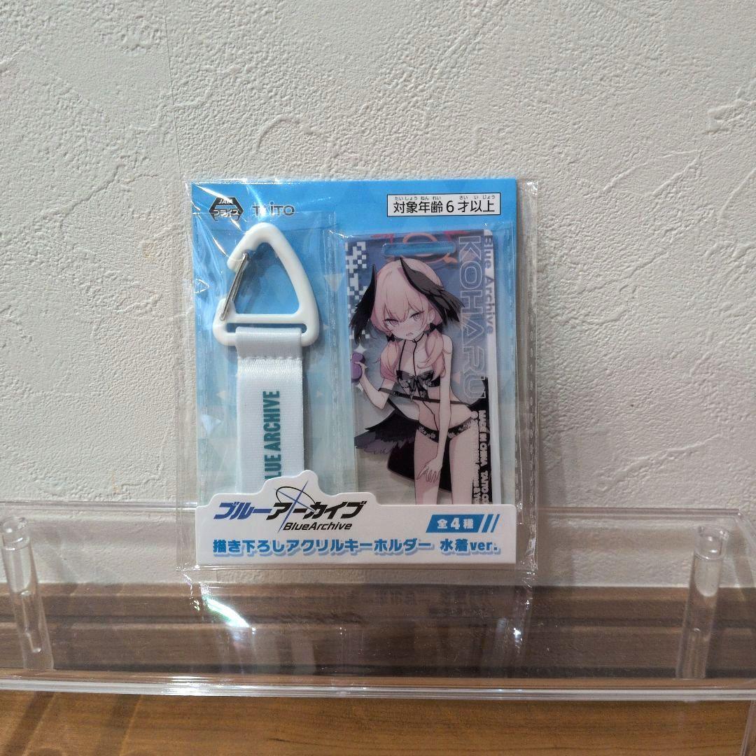 ブルーアーカイブ　描き下ろしアクリルスタンド　キーホルダー　水着ver.　全8種
