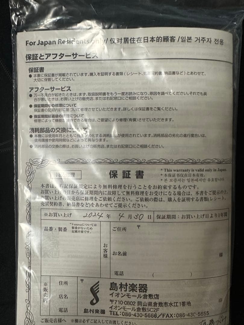 ヤマハ　アルトサックスYAS-280最終価格！