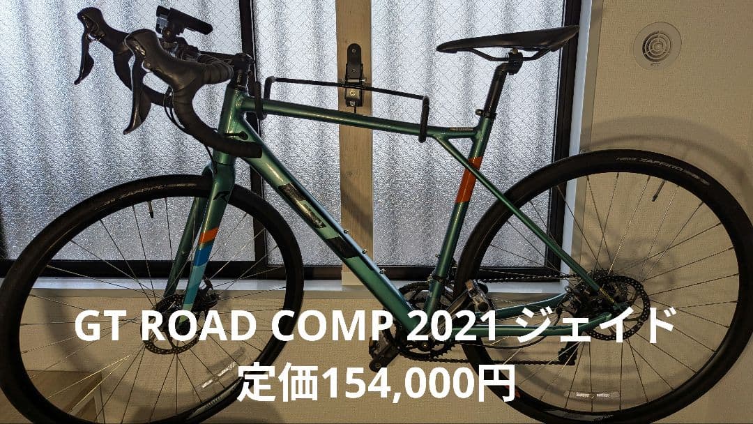 【Bopwrip】GT ROAD COMP 2021年モデル ジェイド M