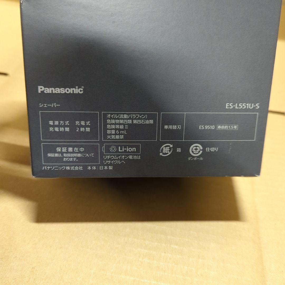 パナソニック メンズ シェーバー ラムダッシュ PRO ES-L551U-S