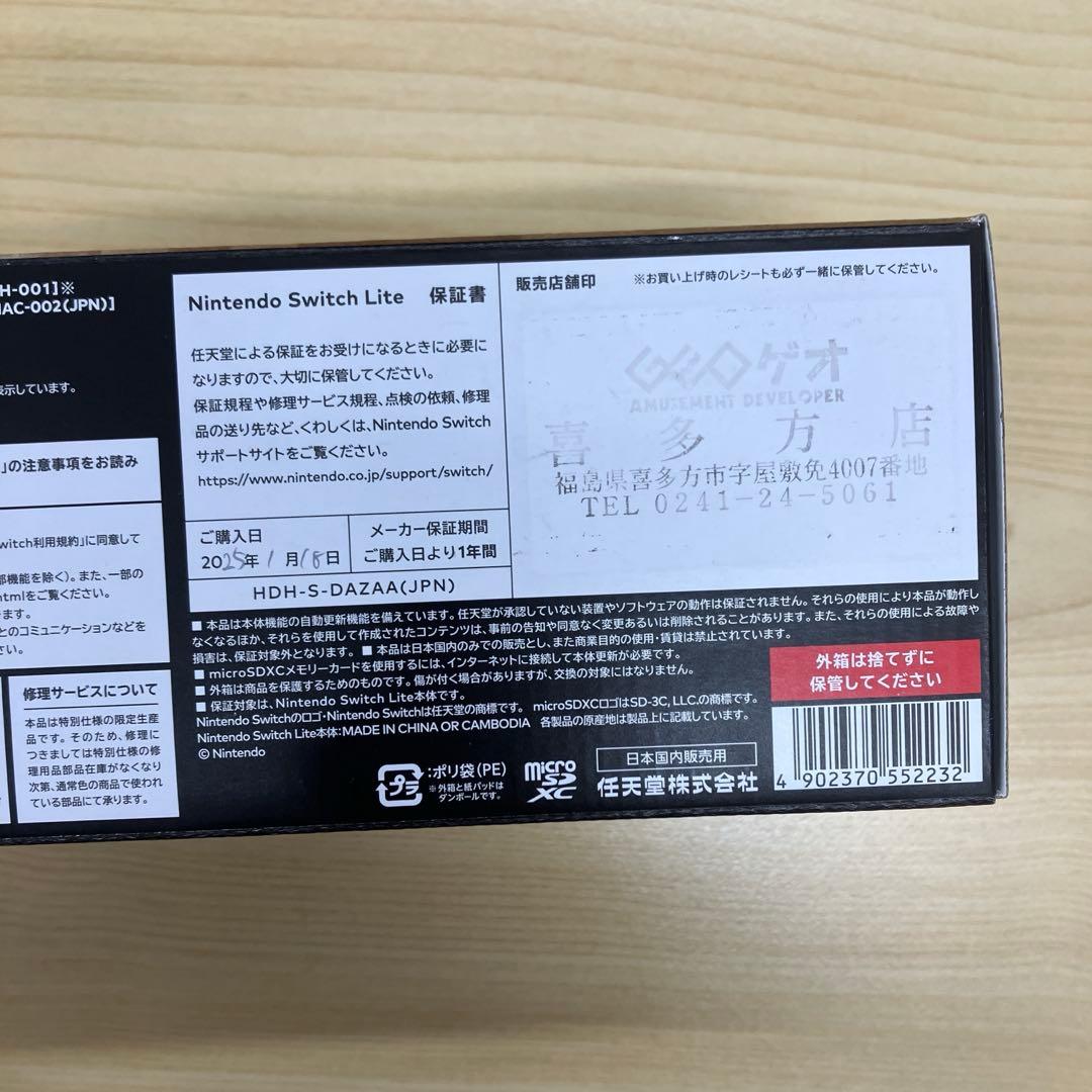 任天堂　Switch ライト