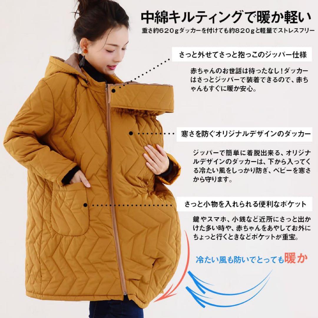 美品　milktea マタニティ　中綿　コート　抱っこ