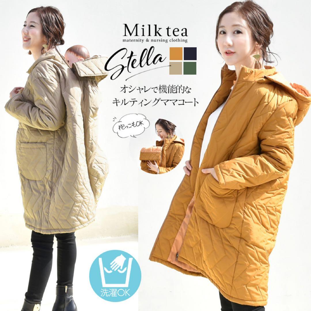 美品　milktea マタニティ　中綿　コート　抱っこ