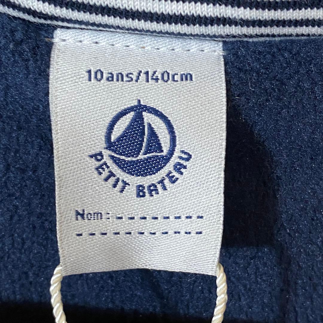 『PETIT BATEAU』(140cm) 中綿入り ジャケット
