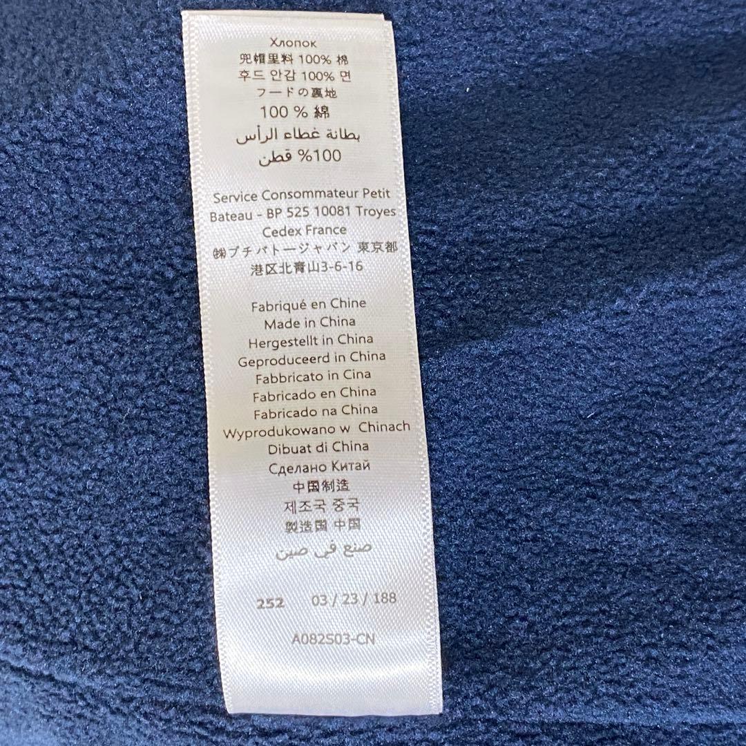 『PETIT BATEAU』(140cm) 中綿入り ジャケット