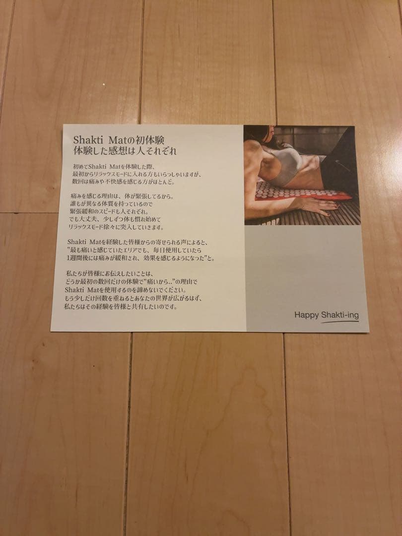 【正規品】Shakti 究極のシャクティセット