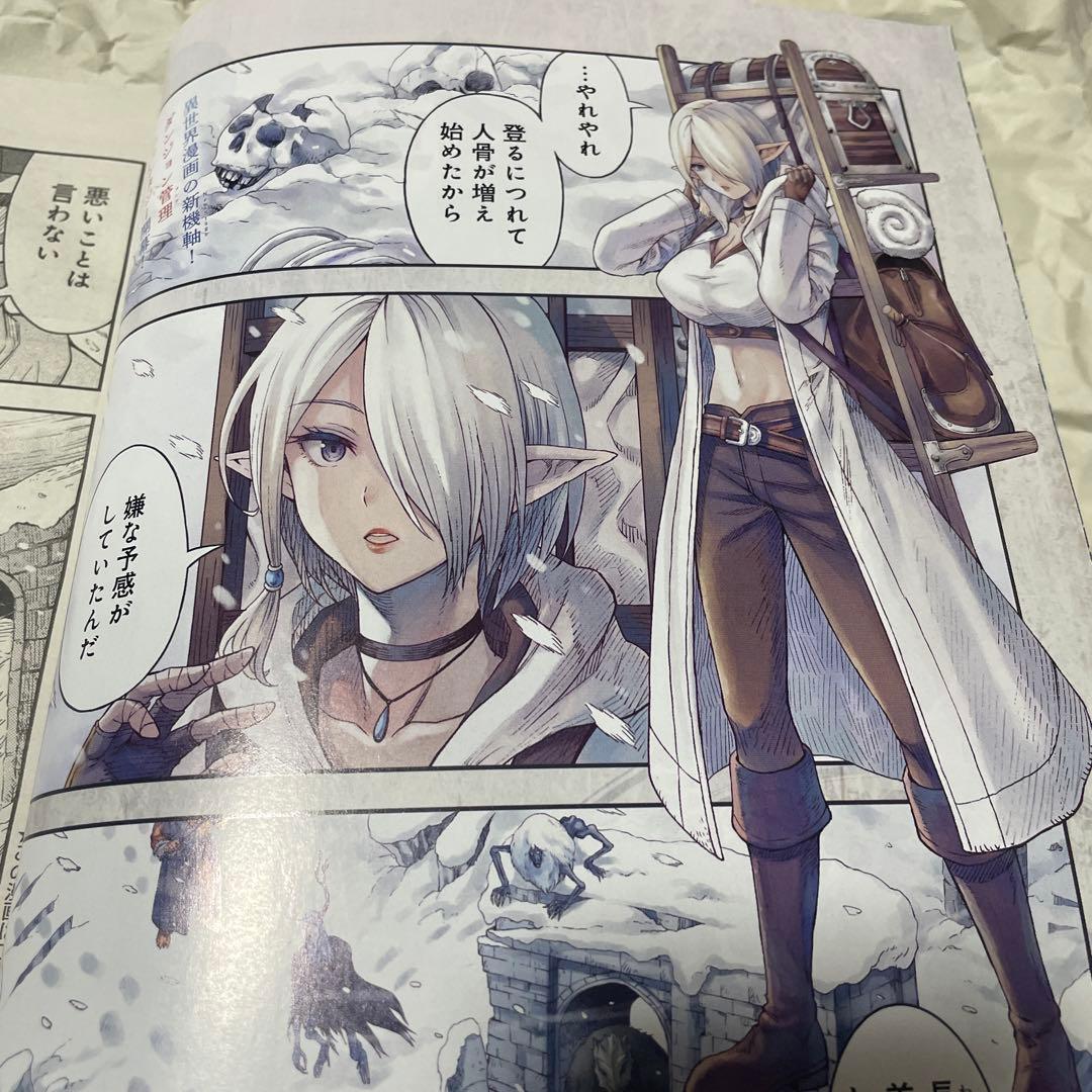 月刊goodアフタヌーン2024年8月号 ダンジョンエルフ 新連載号 連載開始号