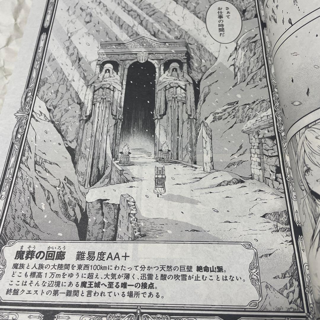 月刊goodアフタヌーン2024年8月号 ダンジョンエルフ 新連載号 連載開始号