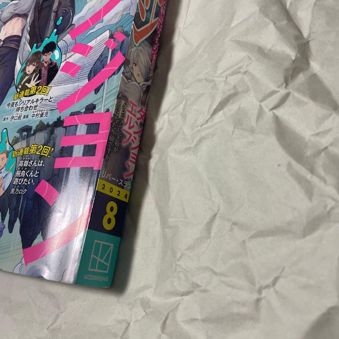 月刊goodアフタヌーン2024年8月号 ダンジョンエルフ 新連載号 連載開始号