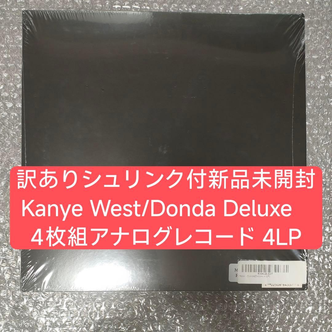 ⚠️訳あり新品未開封Kanye West/Donda Deluxe 4枚組レコード