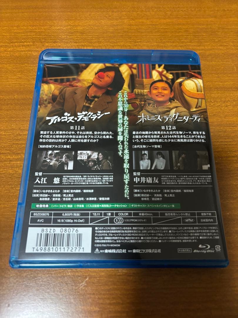 ネオ・ウルトラQ （全話） ブルーレイ ６巻セット