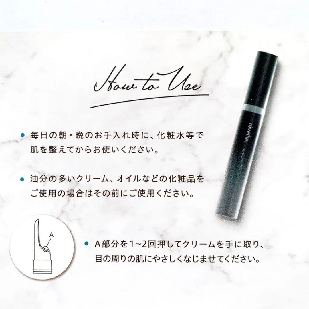 ☆週末価格☆レヴェイエ The Eye. ジ アイ 15g　ジアイ新品未使用