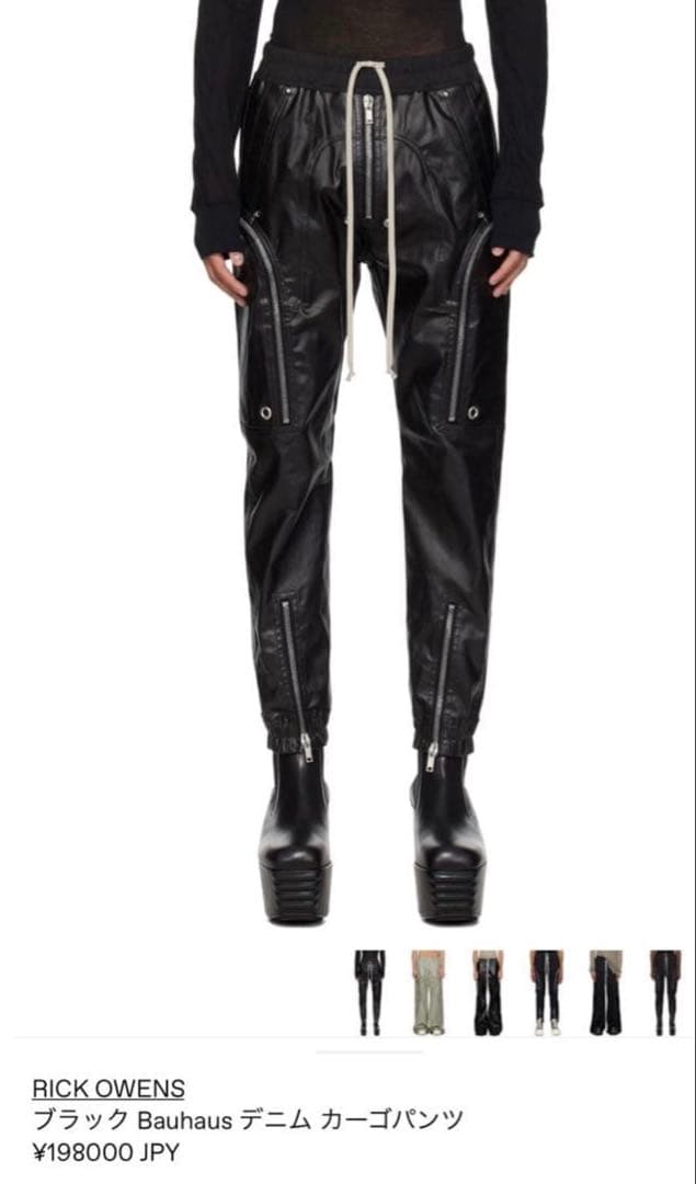 リックオウエンス　バウハウスデニムカーゴパンツ