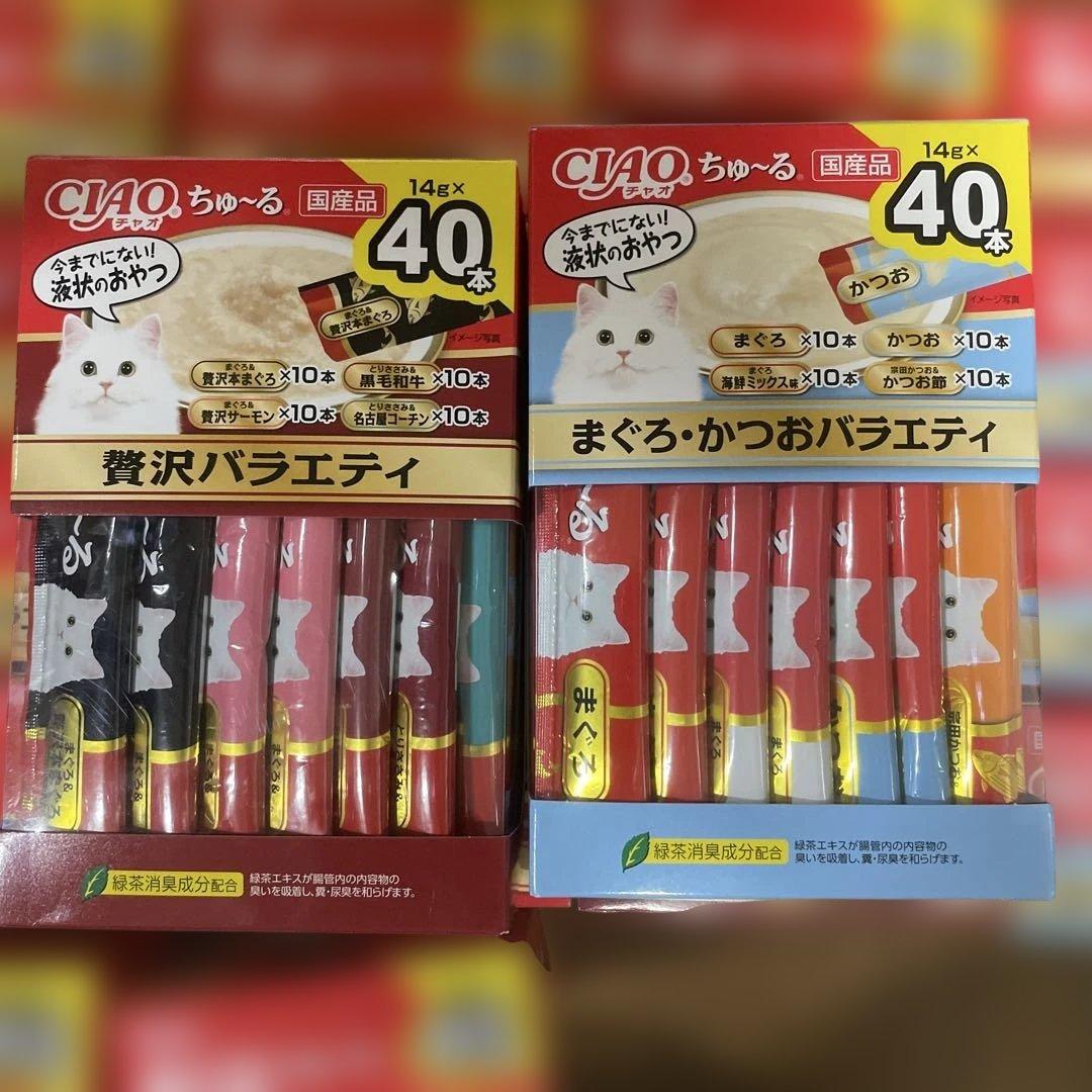 CIAO まぐろ 贅沢 バラエティ 40本入り 20箱セット 計800本