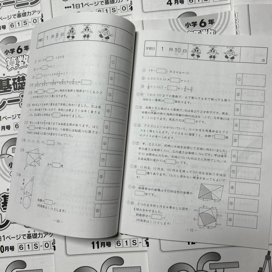 ㉕か　重要　サピックス　SAPIX 5年　算数　基礎力トレーニング　美品未記入
