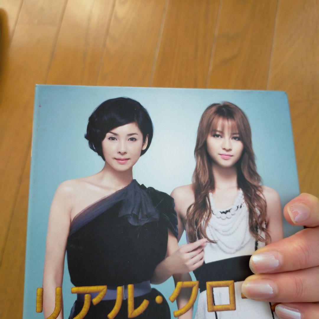 リアル・クローズ DVD-BOX〈7枚組〉DVDセット　特典ディスク付