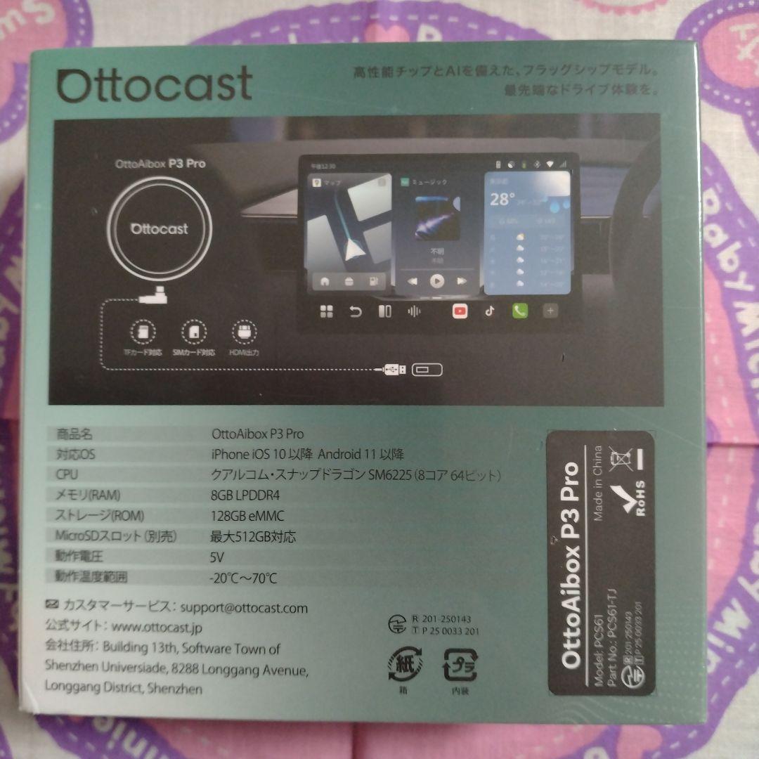 Ottocast OttoAibox P3 Pro　オットキャストP3PRO