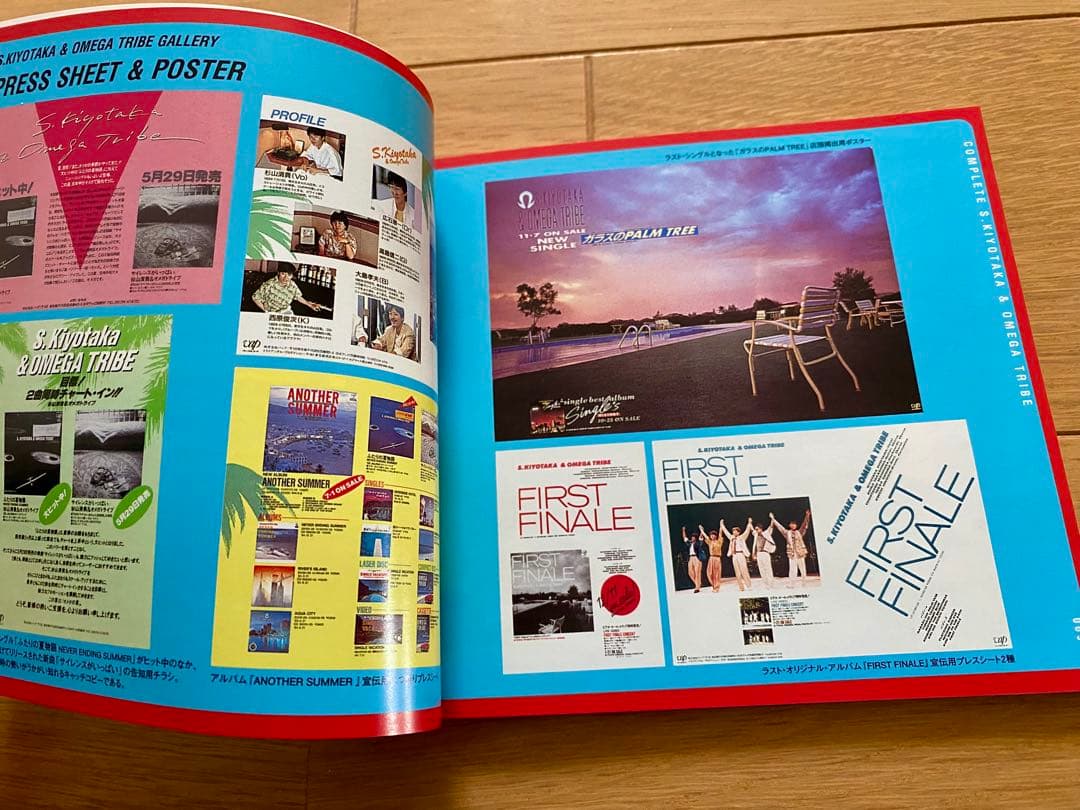 杉山清貴＆オメガトライブ♪EVER LASTING SUMMER CD-BOX