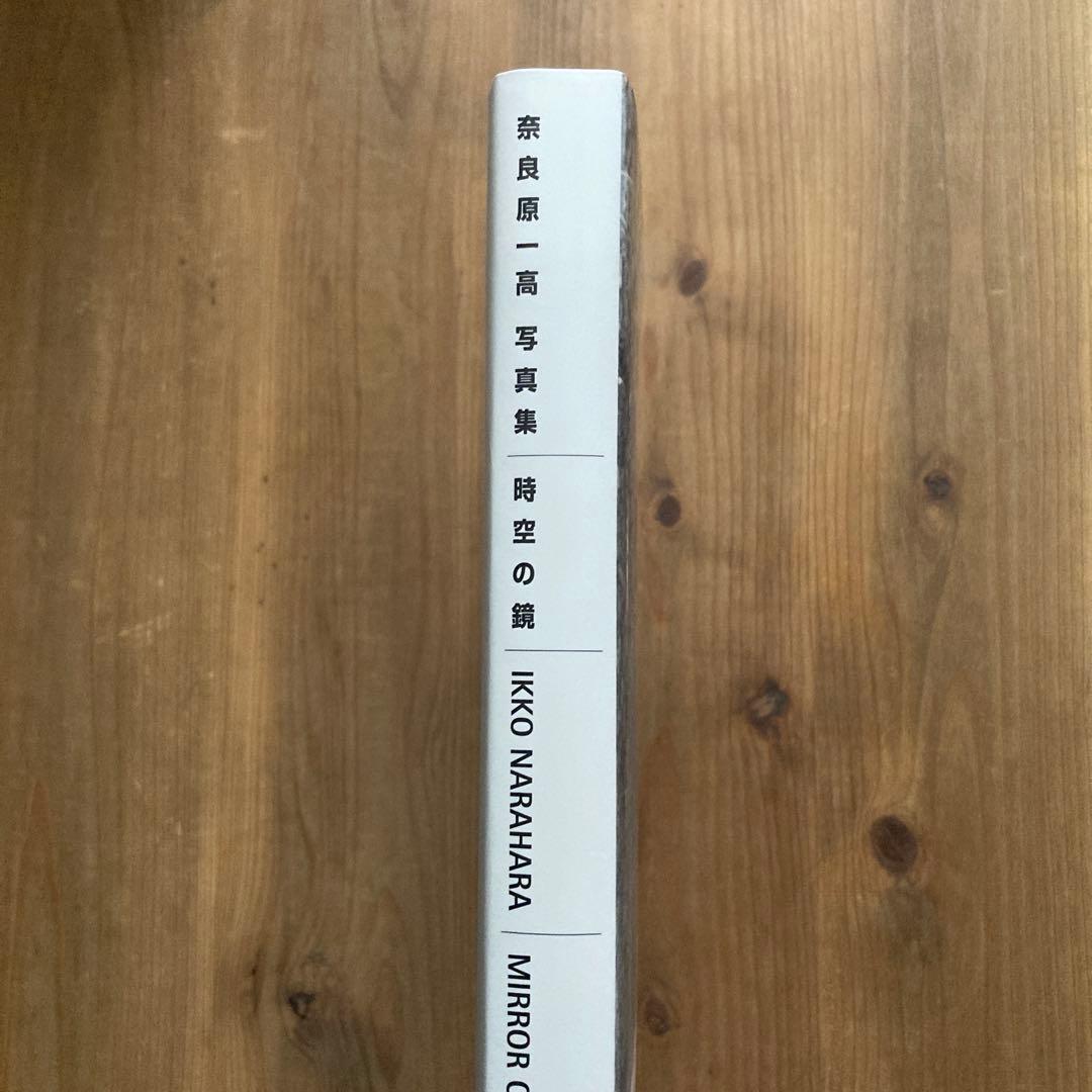 奈良原一高写真集 時空の鏡