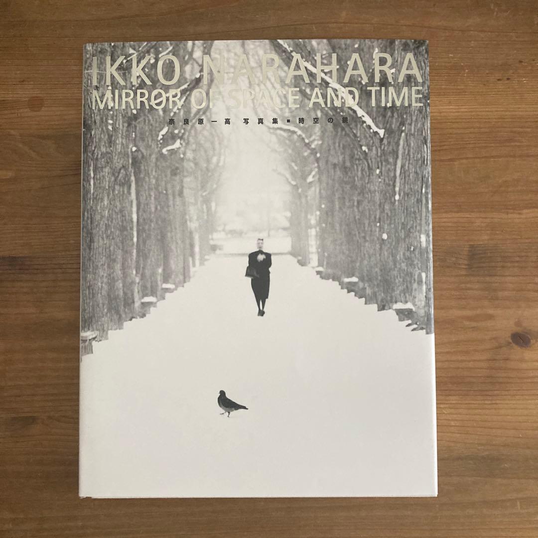 奈良原一高写真集 時空の鏡