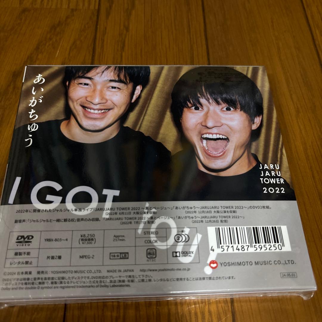 ジャルジャル単独ライブ DVD 直筆サイン入りトレカ付き